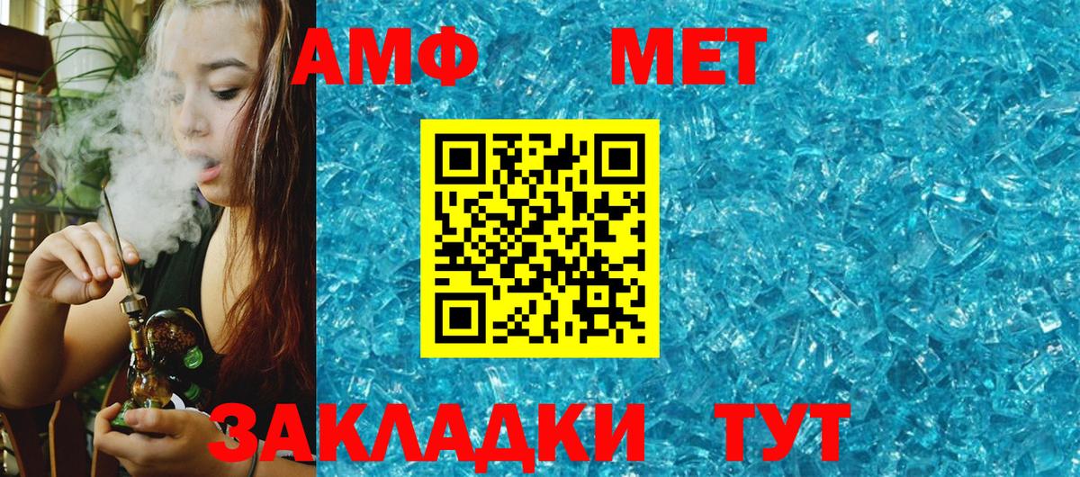 АМФЕТАМИН Premium Ярославль