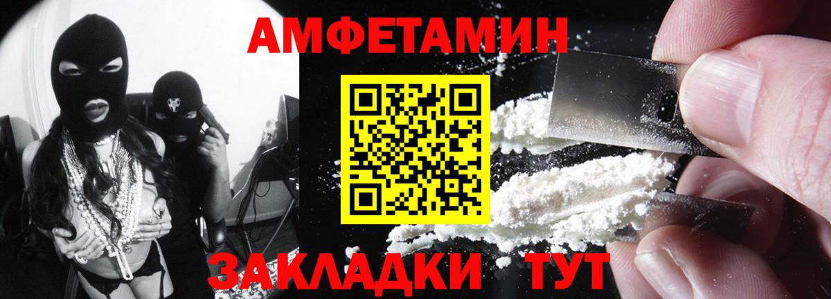АМФЕТАМИН Premium  shop формула  Ярославль  Вход с VPN  АМФЕТАМИН 