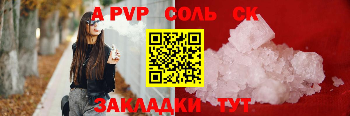 A PVP СК КРИС  Alfa_PVP мука  Альфа ПВП Crystall  Ярославль  Вход с VPN 