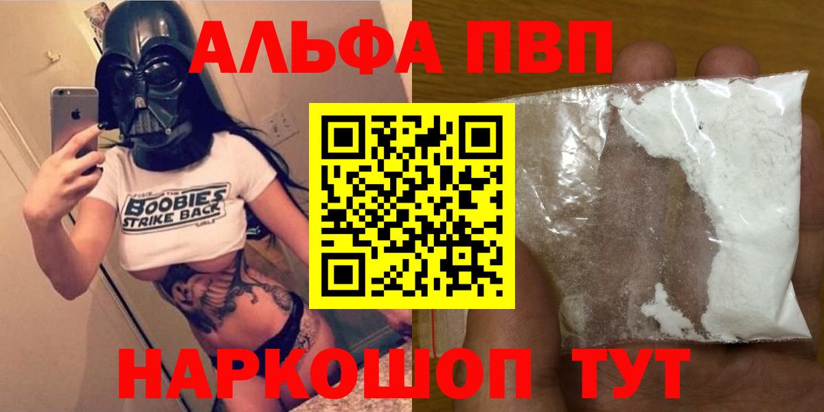 A-PVP крисы CK Ярославль