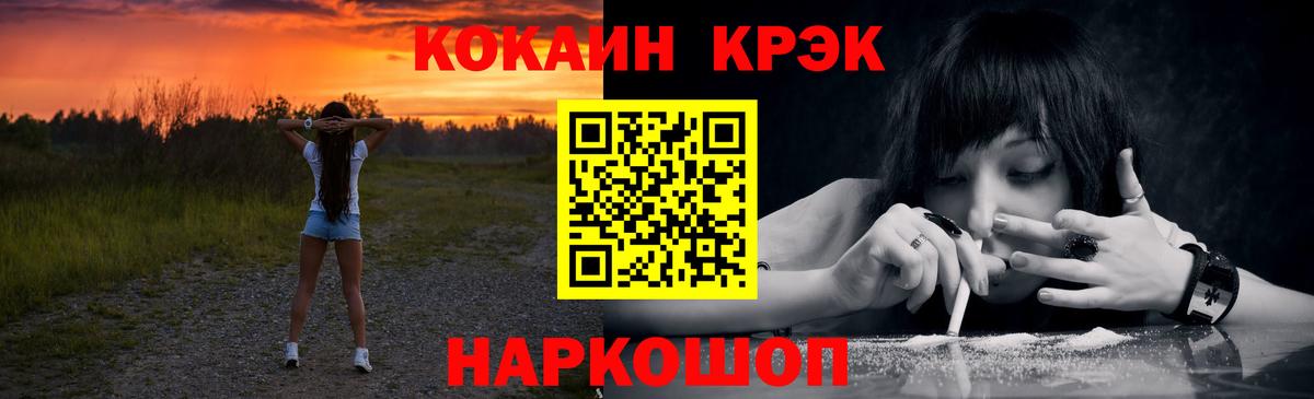 Cocaine Эквадор Ярославль