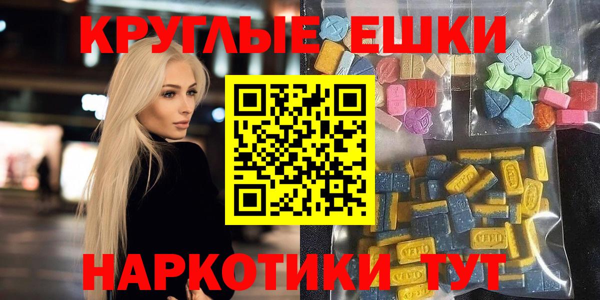 Ecstasy  Ecstasy mix  закладка  Ecstasy 99%  Ярославль  Вход с VPN 