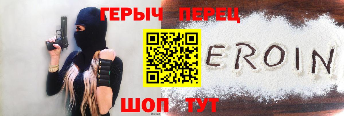 ГЕРОИН VHQ  Вход с VPN  Ярославль 