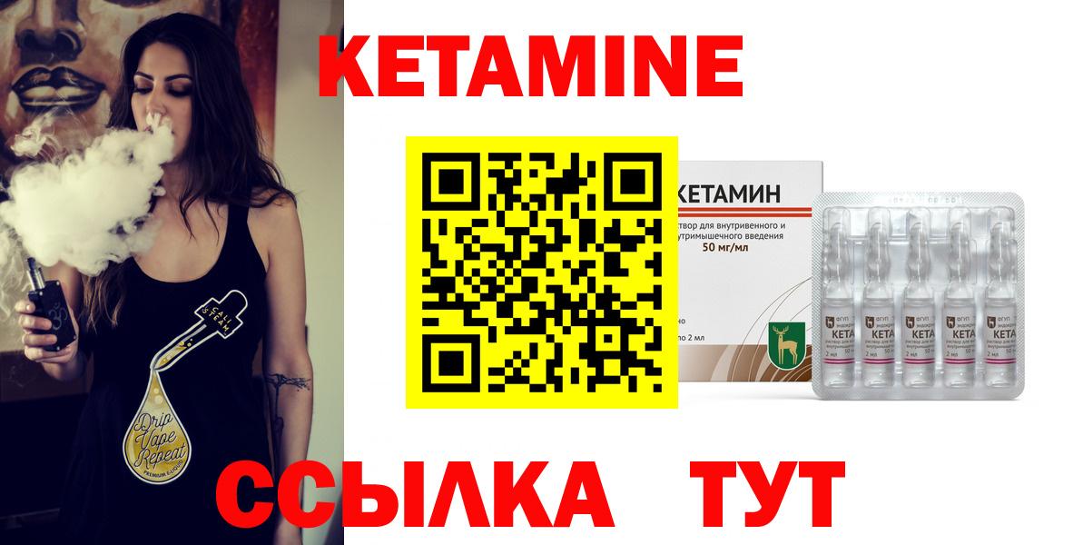Ярославль  КЕТАМИН VHQ  гидра вход  Кетамин ketamine  Вход с VPN 
