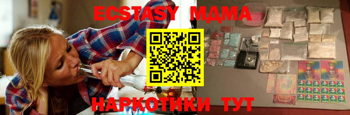 МДМА VHQ  MDMA кристаллы  Ярославль  Вход с VPN 