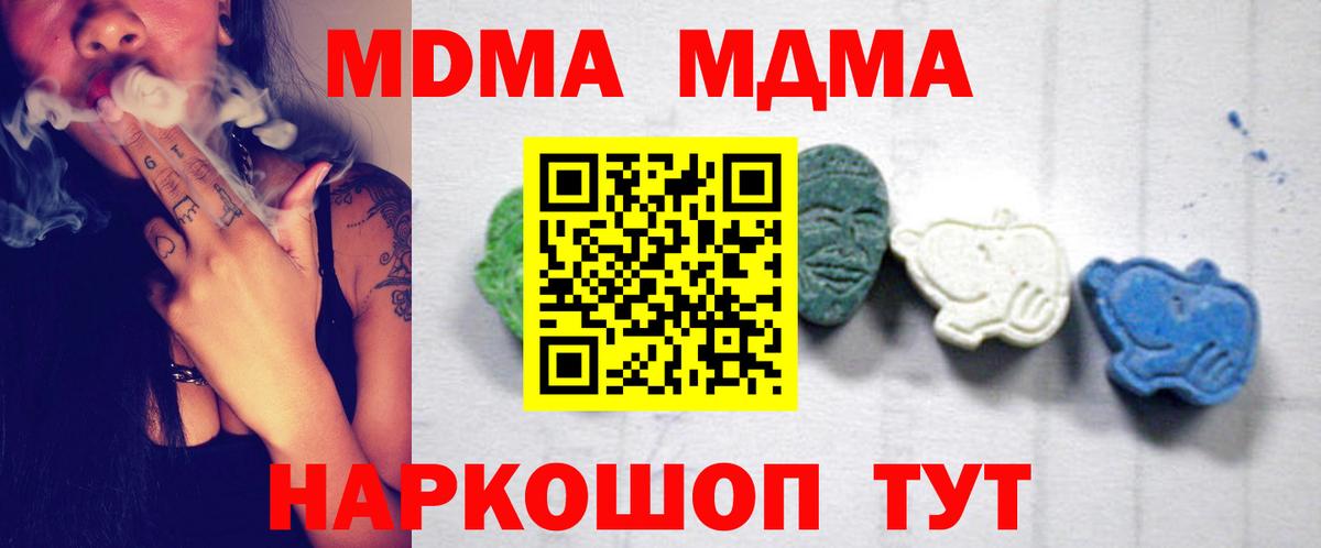 MDMA молли Ярославль
