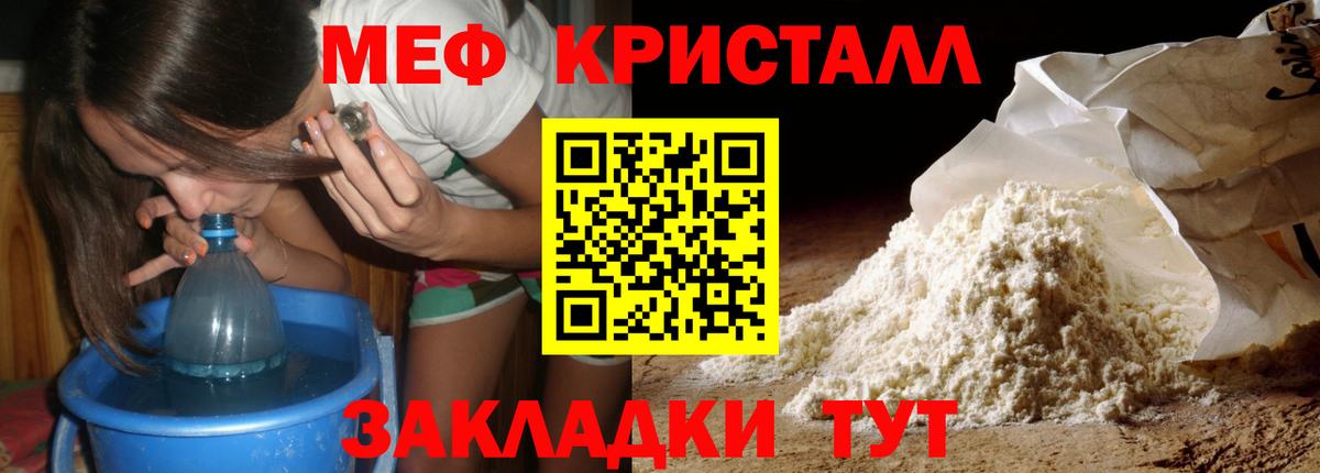 Ярославль  МЯУ-МЯУ  купить наркотики цена  Вход с VPN  Меф VHQ  МЕФ 