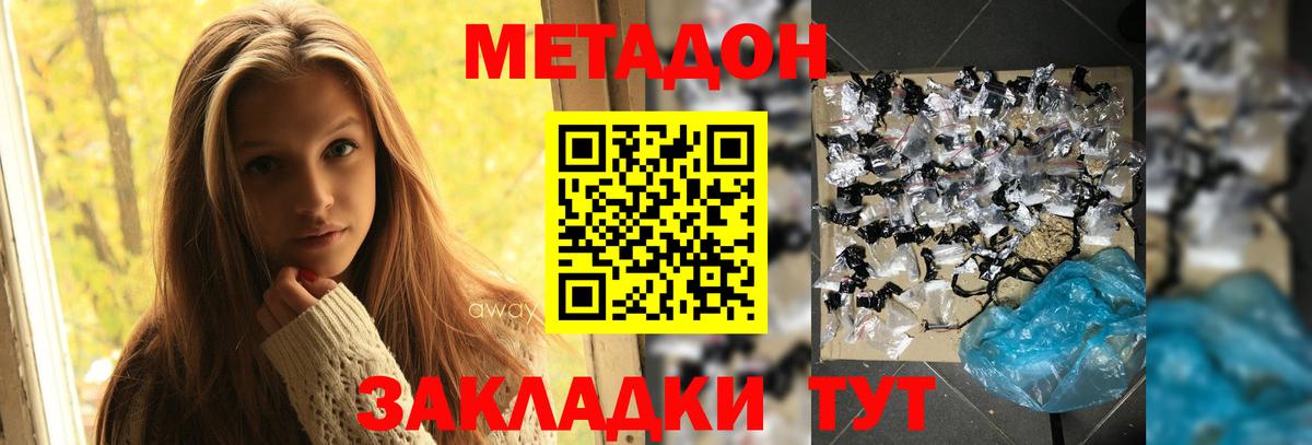 МЕТАДОН мёд Ярославль