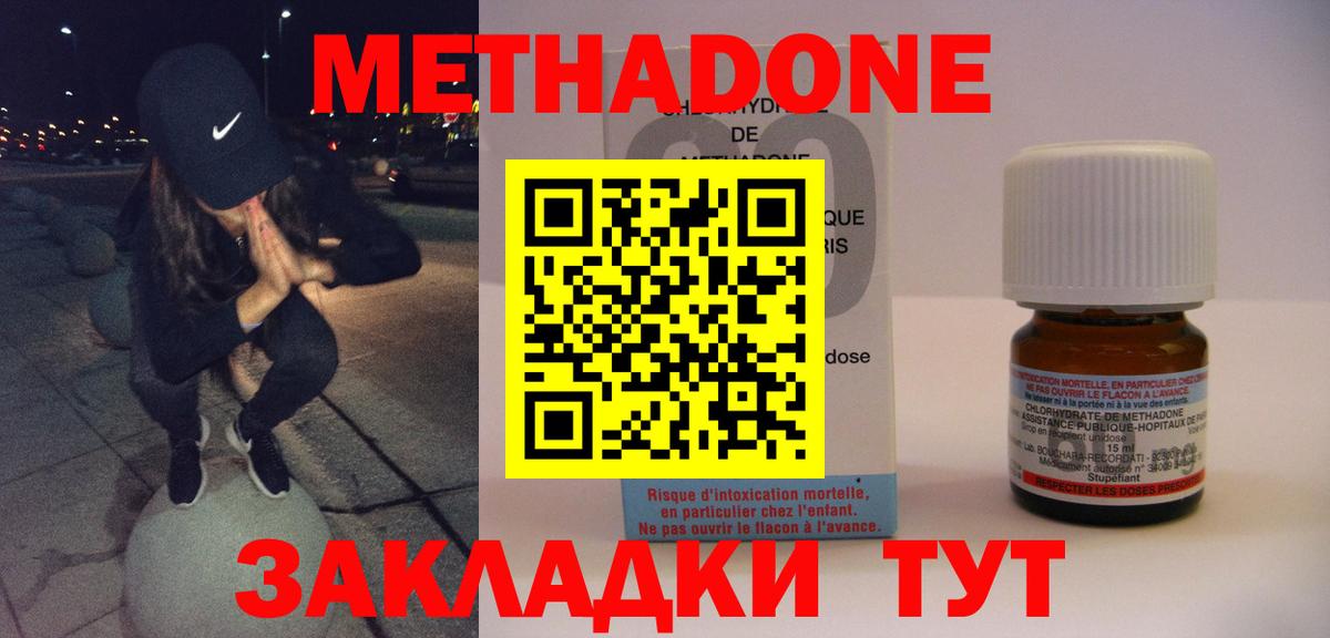 Метадон белоснежный  Вход с VPN  МЕТАДОН кристалл    маркетплейс  Ярославль 