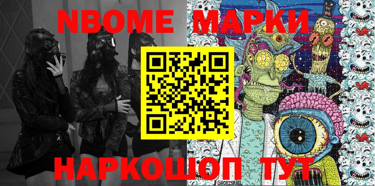 Ярославль  Марки NBOMe  Вход с VPN  Наркотические марки 1,8мг  Наркотические марки 1,8мг 