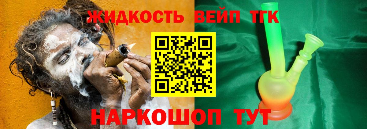 Ярославль  наркота  Вход с VPN  Дистиллят ТГК жижа 