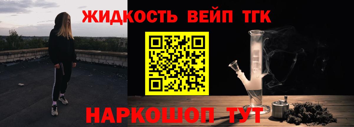 ТГК концентрат Ярославль